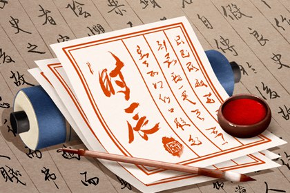 年月日干支与历法